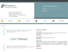 Tablet Screenshot of akmedia.ru